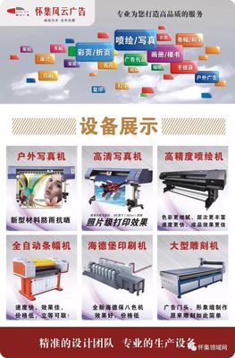 怀集风云广告公司诚聘设计师与安装师傅，并提供票务代理服务