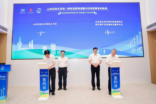 山东 以科技好成果催生发展新动能，聚焦绿色低碳领域遴选72项重大成果