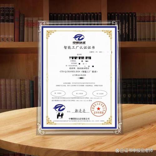 智能工厂认证对信息系统集成度有明确指标