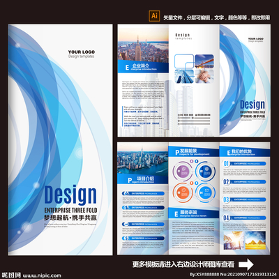 三折页设计图 票务代理服务的DM宣传单与广告设计大全