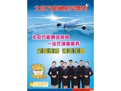 河南省汝州民航机票代售点加盟代理 专业广告设计，助力您的航空票务事业腾飞