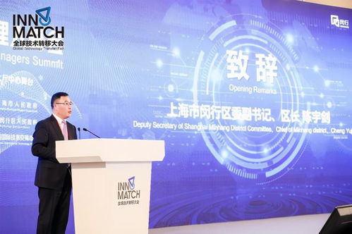 服务科创，2020首届世界技术经理人峰会在沪举办，推动信息系统集成服务发展