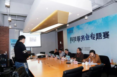 2019“创业在上海”国际创新创业大赛科技服务业专题赛圆满落幕 科技中介服务赋能双创生态