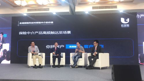 科技赋能保险中介，优保联CEO魏宗仪受邀出席首届中国科技赋能保险中介大会